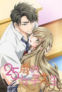 25-sai no Joshikousei – All full episodes cover